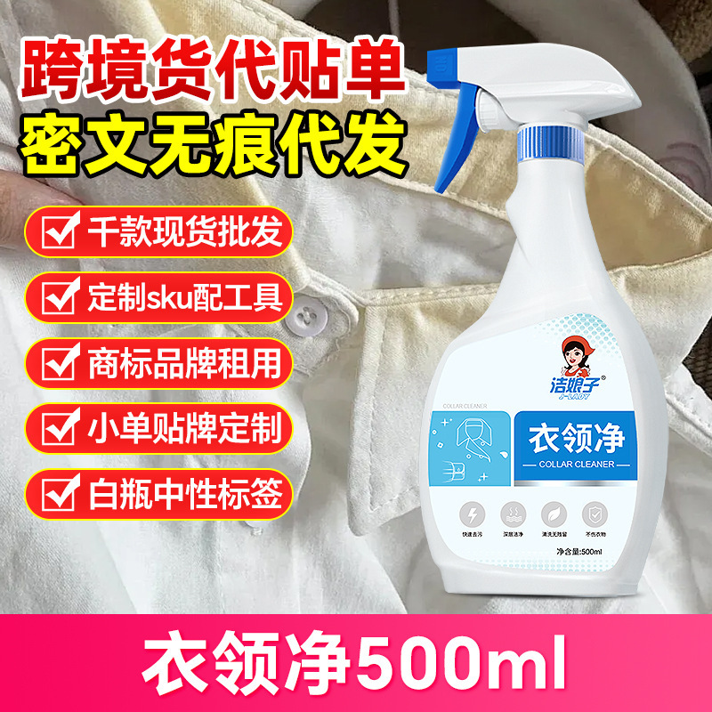 Collar Net School Uniform Net Active Explosive Salt Color Bleaching Powder Bubble Laundry Detergent Socks Bleaching Dyeing Solid Color Anti-Color Mixing