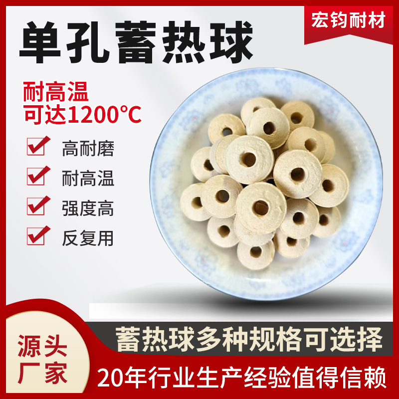单孔蓄热球 开孔蓄热炉  熔铝炉蓄热球  高铝蓄热球