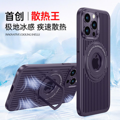 IPhone16漏れマーク磁気吸引ステルスホルダーのレバー放熱携帯電話ケースリンゴ15フロスト防止14セットを適用