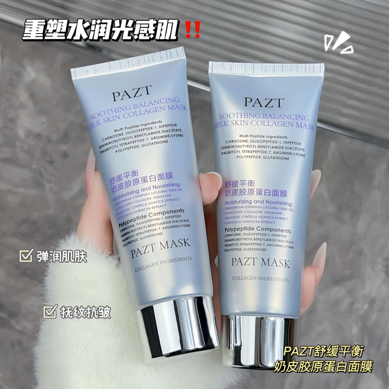 Pazt Soothing and Balancing Milk Skin Collagen Mask 65g Moisturizing and Moisturizing Tear-Off Clear Douyin Hot Style