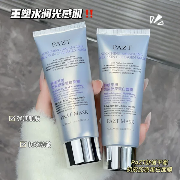 Pazt Soothing and Balancing Milk Skin Collagen Mask 65g Moisturizing and Moisturizing Tear-Off Clear Douyin Hot Style
