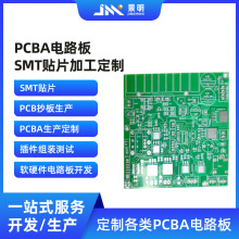 PCBA线路板抄板方案开发小家电控制板设计一站式服务开发生产加工