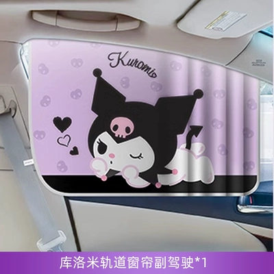 Sürətlər qutusu və əl tormozu başlıqları, Cushion Foot Mat for Women - ku154-b-track-curtain-passenger-side-1-universal-fit