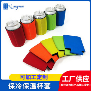 Qianlong rpet beer cover diving material cup cover cold insulation cup cover beverage filling cover custom Cola cover