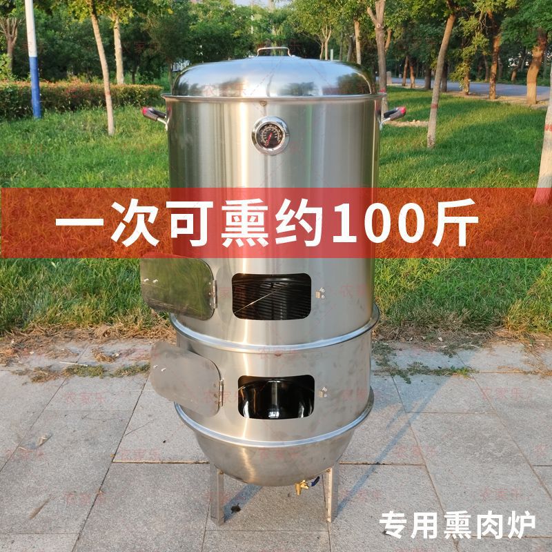 熏腊肉家用熏肉炉熏腊肠熏鸡熏鸭商用熏肉烧烤炉烧烤架子