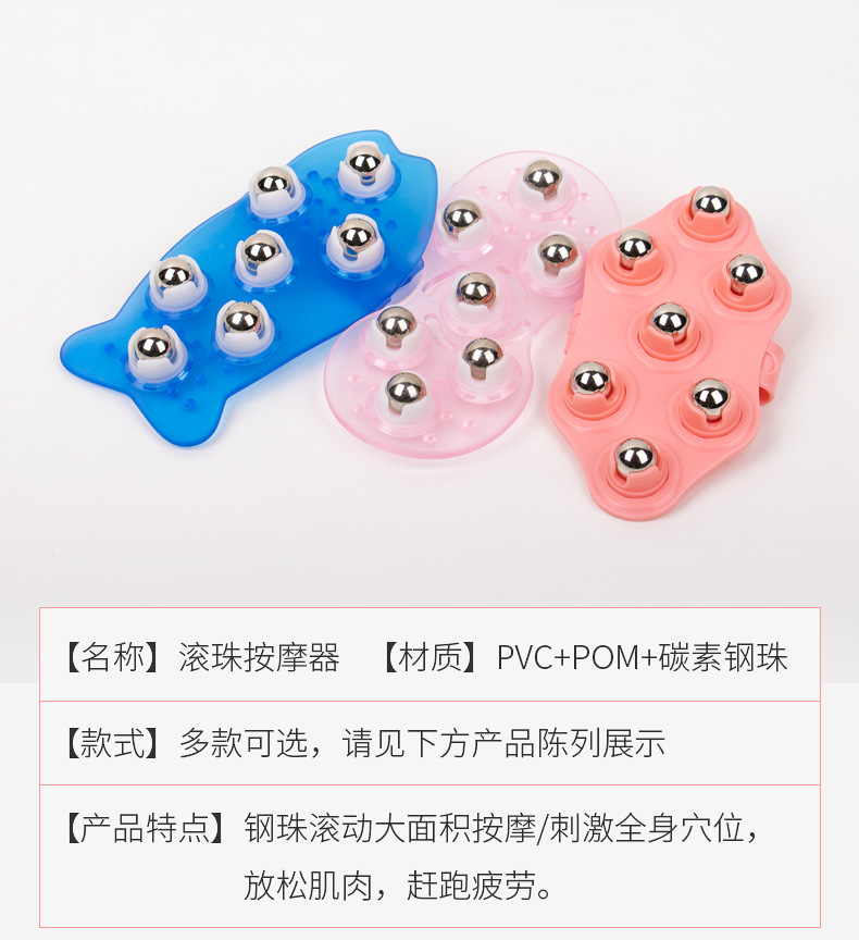 滚珠按摩器790_03