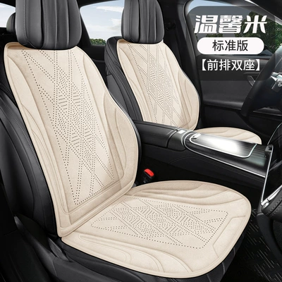 Seat Cushion, Small Waist-Shaped Seat, Seat cushion, seat cover - warm-rice-front-row-dual-seat-standard-edition