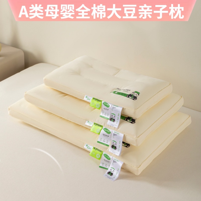 嚴選A類母嬰枕芯全棉熊貓大豆蛋白親子枕頸椎枕定型護頸款枕頭