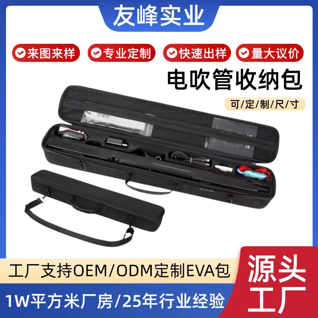 定制eva电吹管手提包 高萨克斯收纳盒 户外钓鱼竿手提单肩eva包