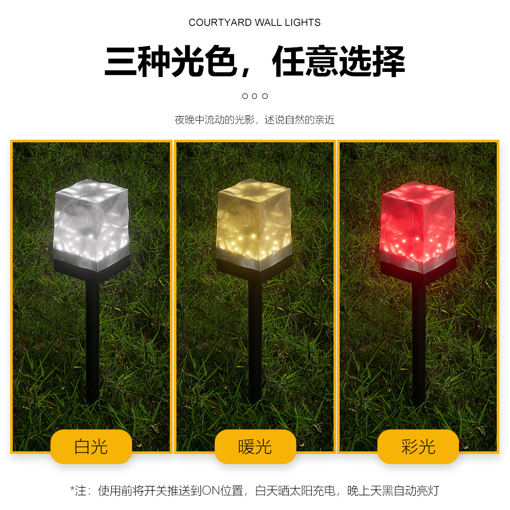 태양 잔디 램프 야외 방수 지하 램프 안뜰 풍경 배열 유도 램프 정원 분위기 램프 얼음 벽돌 램프