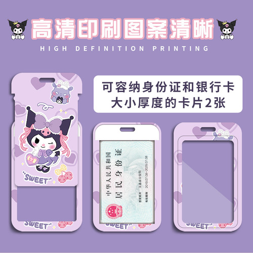 Student Card Set Cute Cartoon Campus Card Document Set Kuromi Bus Hard Card Set Sanrio Work Permit Brand
