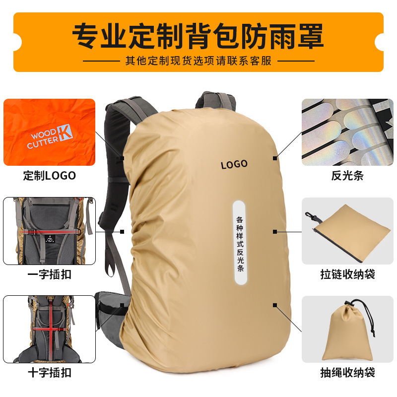 Cross-border factory backpack outdoor sports backpack rain cover 35-70 liters mountaineering outdoor rainstorm cover