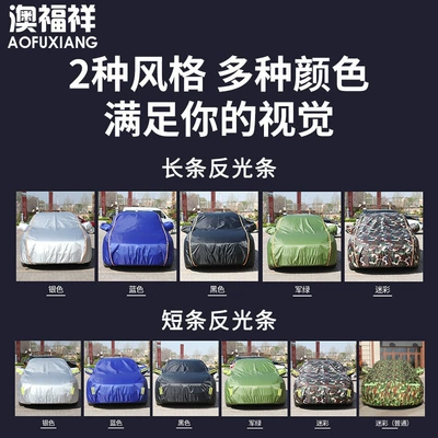 Cloth Car | Yà mǎ Car clothing