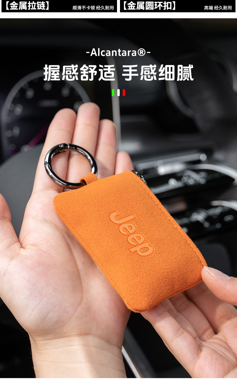 Cross-Border Direct Sales Suede Car Key Case, Car Key Protective Cover, Universal Zipper Remote Control Car Key Case