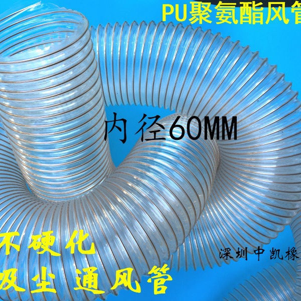 pu聚氨酯钢丝伸缩软管聚氨酯波纹通风螺旋管木工机械吸尘软管60MM