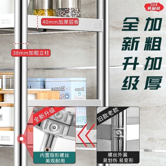 Stainless steel 304 thickened multi-layer kitchen storage floor table kitchen storage microwave oven storage shelf