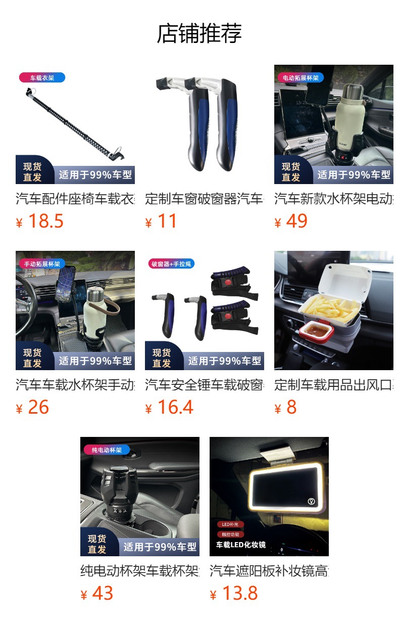 预览状态下无法点击,发布后,可点击跳转到对应的商品页面