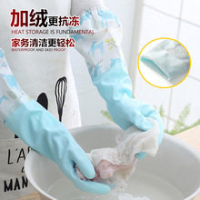 家务手套加长加绒防水橡胶手套女家务清洁刷洗碗洗衣服厨房耐用