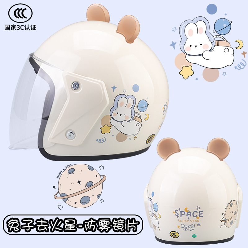 화성으로 가기 (3C 인증) 곰 귀