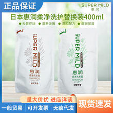 日本资生堂惠润洗发水护发素绿野香氛去油洗发护发替换装400ml