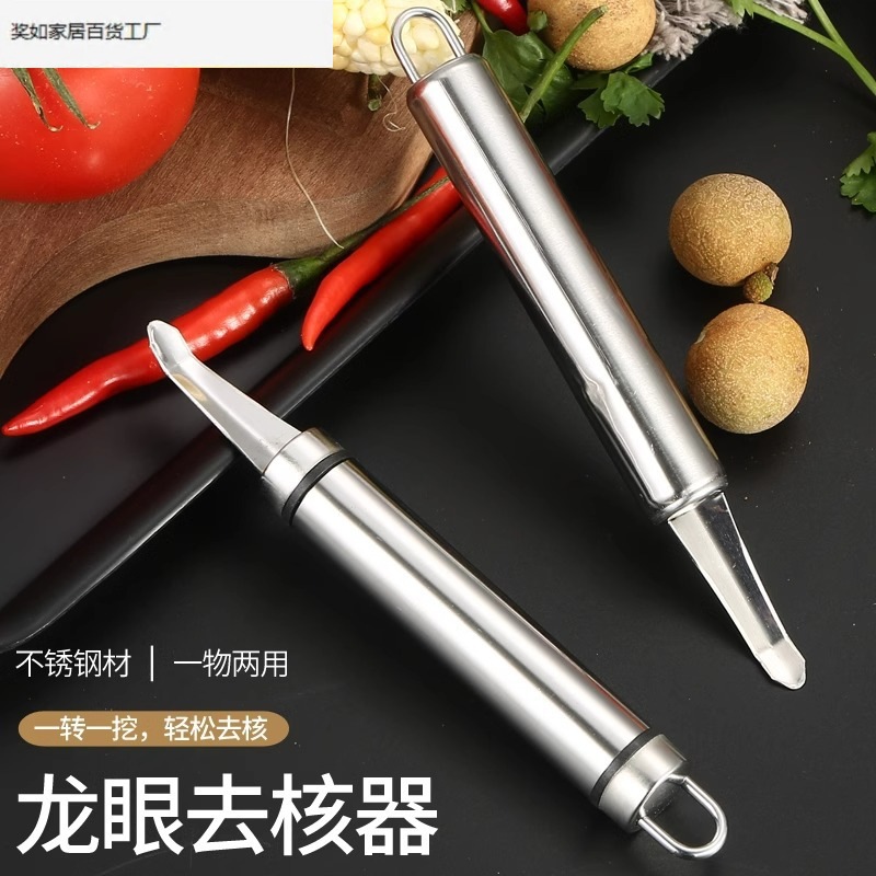 Stainless steel to remove shrimp lines to longan nuclear artifacts…