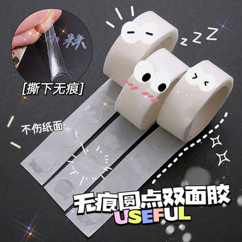 Balloon dispensing traceless double-sided tape traceless stick to the wall without leaving traces transparent thin round dots arranged with strong glue dots