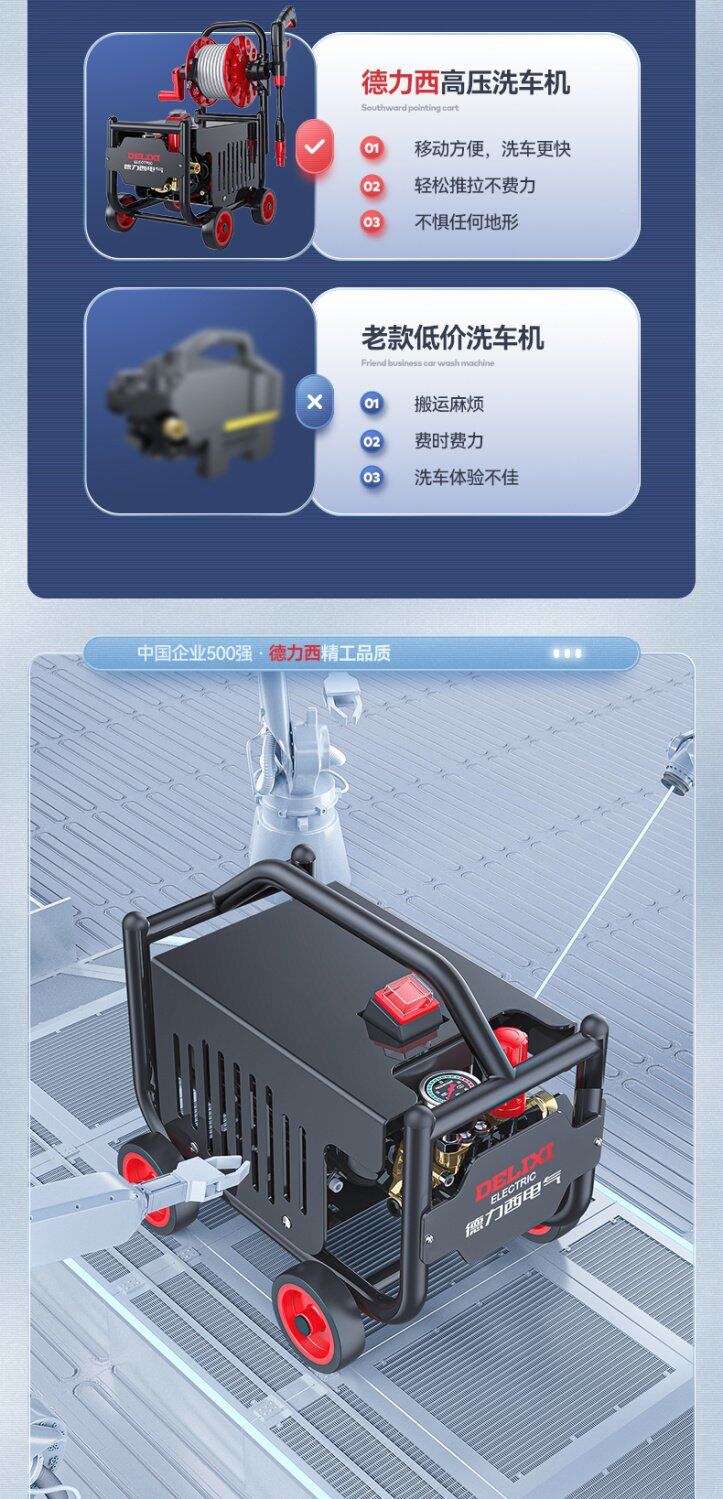 Delixi Car Washing Machine, High-Pressure Water Pump for Home Use, 220V High-Power Car Washing Water Gun, Portable Powerful Floor Cleaner