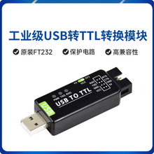 FT232 ���I�� UART ����ģ�K USB�DTTL ԭ�bFT232RNL�D�Q��