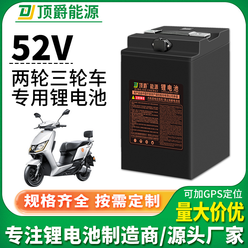 52V电动车锂电池两轮电动摩托车大单体快递用三元送货磷酸铁锂