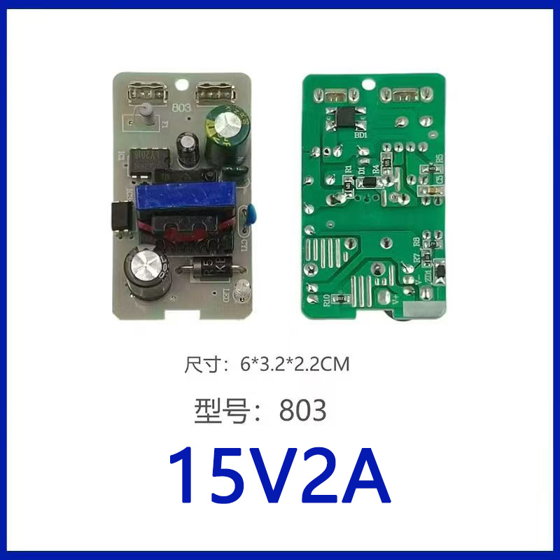 220转15V1.8A 2A