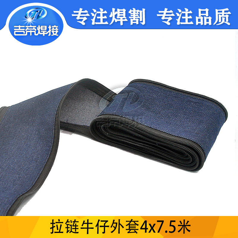 焊枪拉链牛仔护套 4cmX7.5电缆牛仔护套 电缆保护套焊接 焊接用品