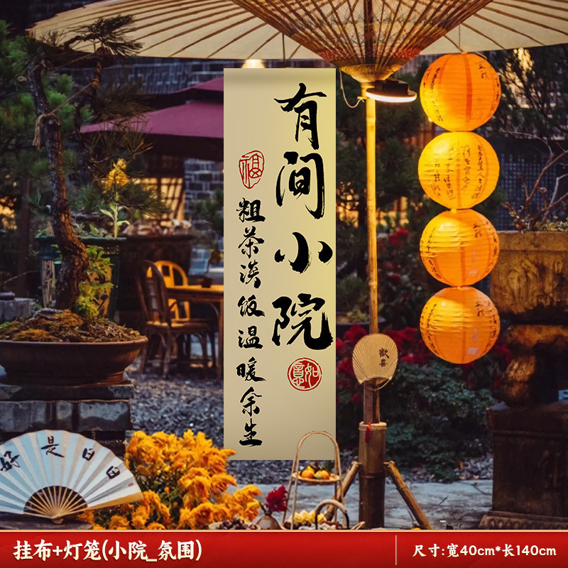 中秋节场景布置挂布户外赏月围炉煮茶条幅店铺主题活动氛围感装饰|undefined