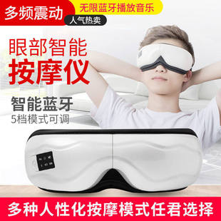 Chigo Eye Care Eye Massager Hot Compress Vibrating Eye Mask Eye Massager integral mall Gift Wholesale