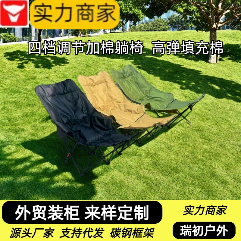 加棉躺椅户外折叠椅四档调节加棉腿托可拆卸躺椅加棉月亮椅靠背午|undefined