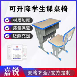 加厚中小学生课桌椅可升降学校书桌培训桌辅导班家用写字书桌