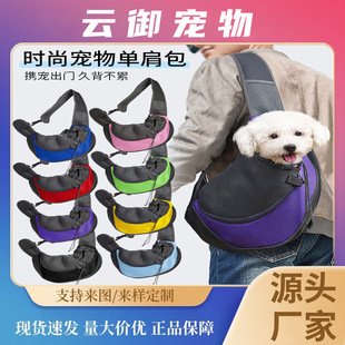 Pet Crossbody Shoulder Bag for Cats and Dogs Travel Portable Shoulder Bag Breathable Mesh Multi-Color Optional Pet Backpack