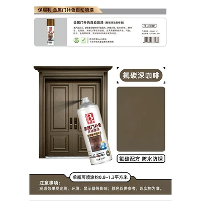 Household Self-Brushing Rural Stainless Steel, Avtomobil boyası - dark-coffee-450mlbottle