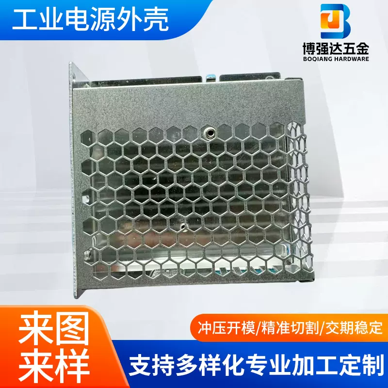 LRS35W工业电源外壳金属铝外盒工业电源外壳工业电源适配器外壳