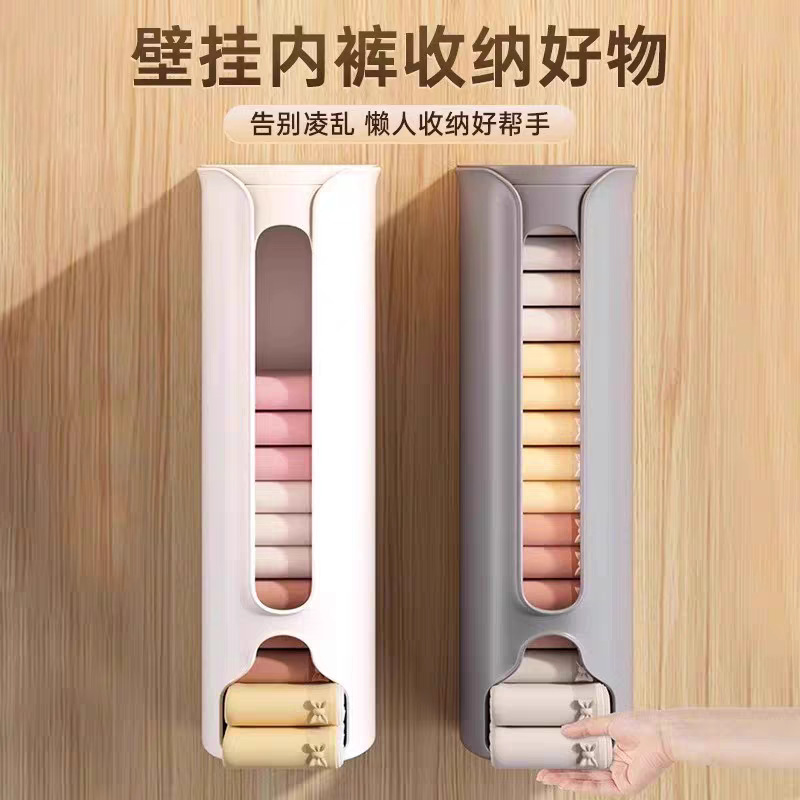 パンツ収納ボックス、パンツや怠け者の下着を壁に取り付けて取り出すためのパンチフリーのスリーインワン、怠け者のストッキング収納アーティファクト|undefined