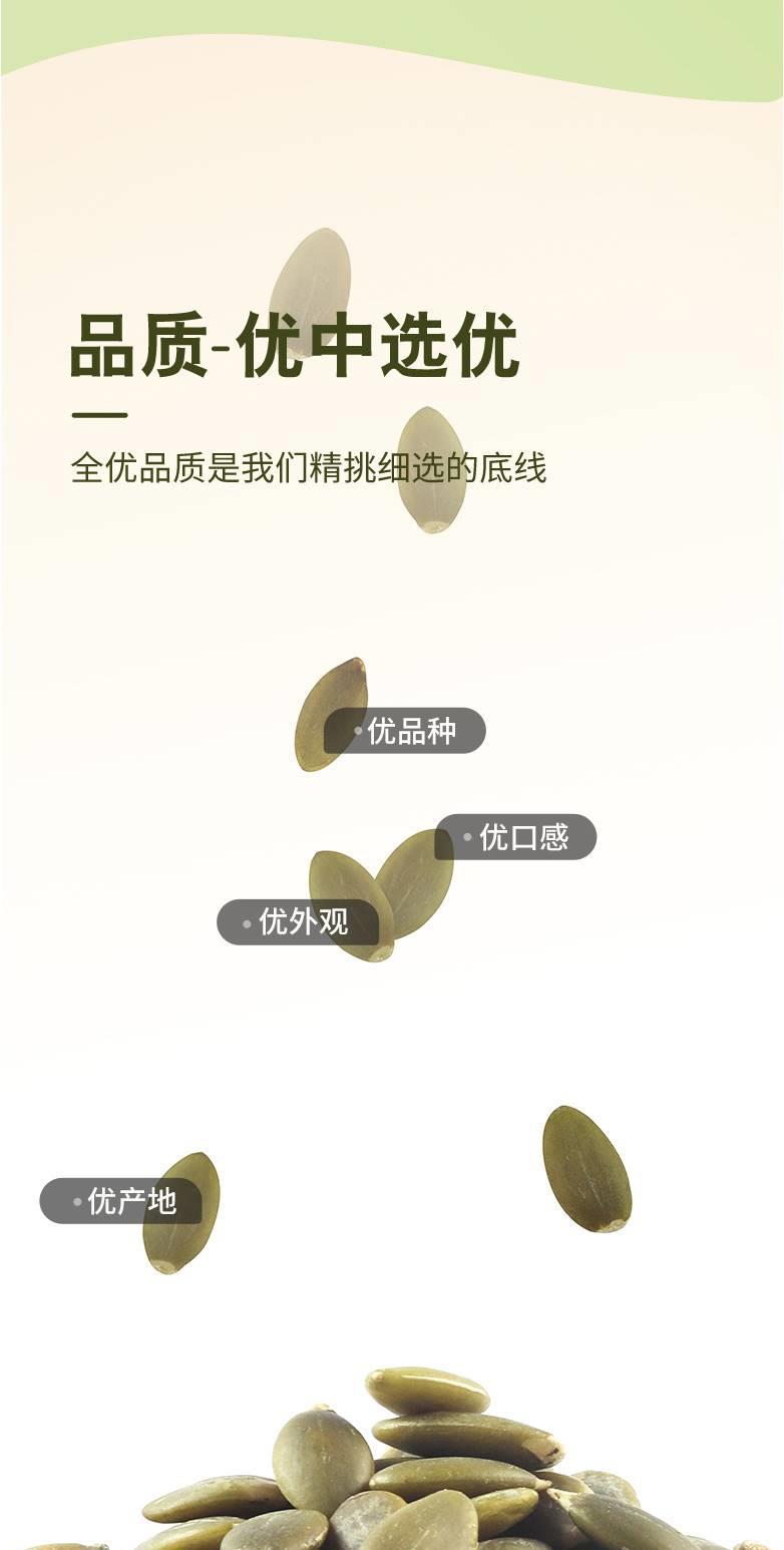Pumpkin Seed Kernels Nan Gua Zi Ren Raw Hulled Seeds 60g Jar Snack Topping specifications