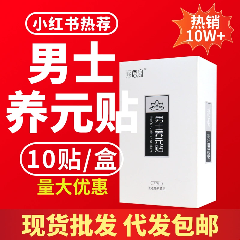 Мужские прокладки Snow Lotus, гигиенические прокладки для мужчин, прокладки для личной гигиены для мужчин, прокладки Zhengyuan, прокладки Guyang