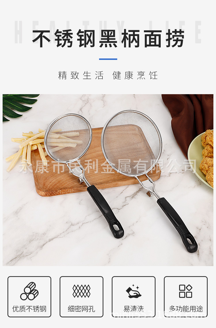 黑柄面捞-详情页_01.jpg