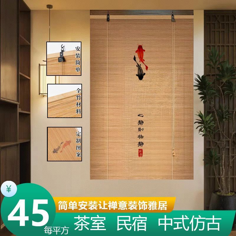 Bamboo Curtain Roller Blinds Antique New Chinese Style Hand-In-Hand Partition Light-Transmitting B&B Study Hotel Living Room Sunshade