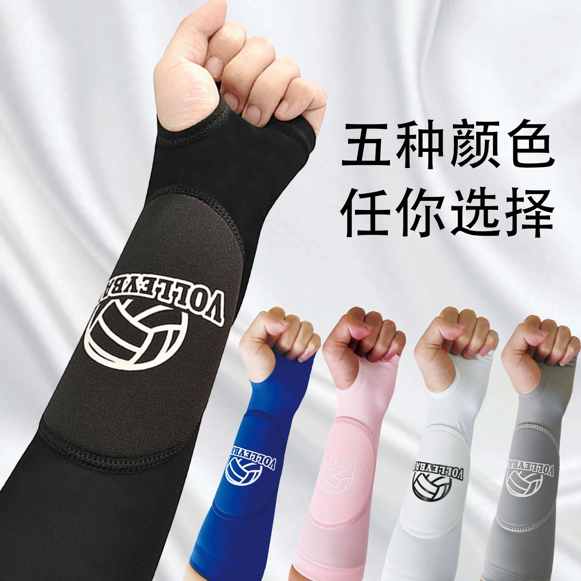 Экзаменационные волейбольные защитные браслеты для мужчин и женщин