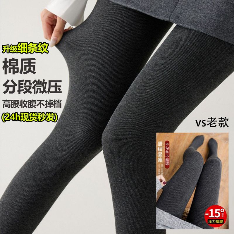 Cool Aini Cashmere Leggings for Women, Autumn and Winter, Fleece-Lined, Thick, Fine Striped, for Outerwear, Micro-Pressure Shaping, Gray Tights
