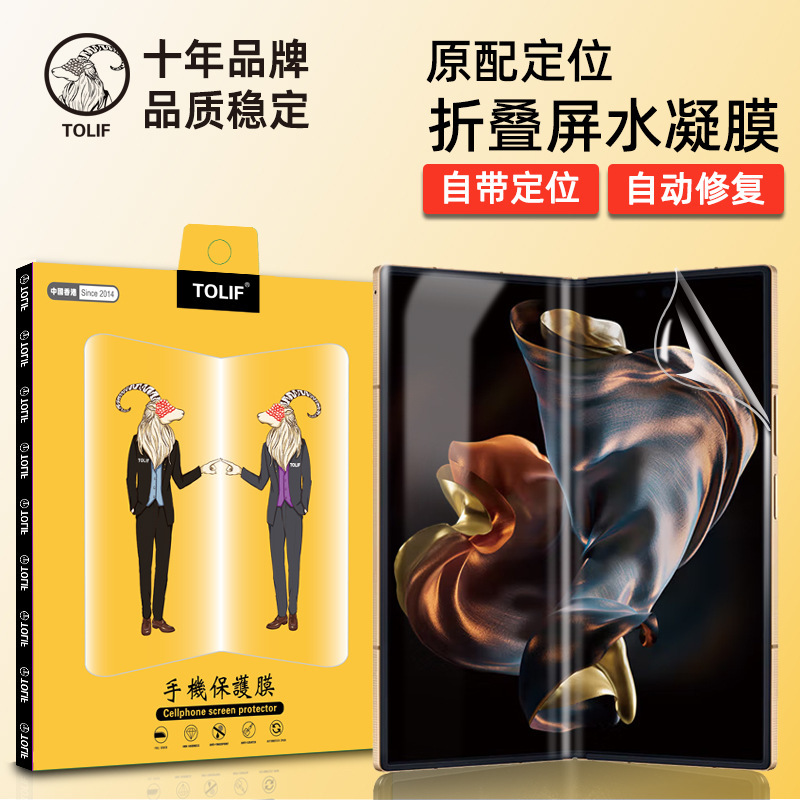 Suitable for Samzfold7 Samsung Flip6 Hydrogel Film Zfold4 Invisible Film Fold 70% off Stacked Screen Mobile Phone Film W25