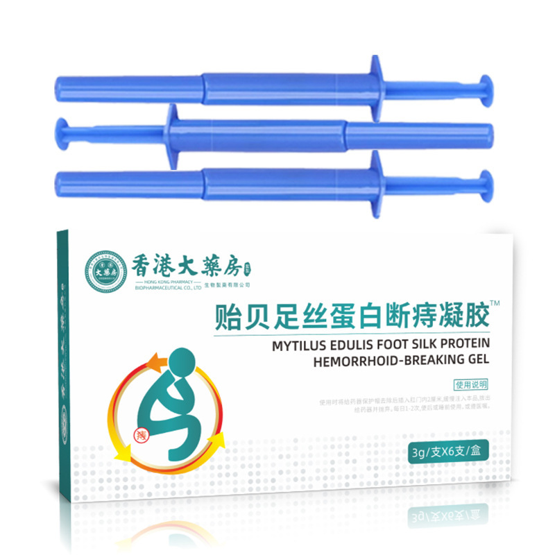 香港大薬局槐実膏痔膏根断男女ゲル栓断痔膏原膏メーカースポット卸売り1|undefined