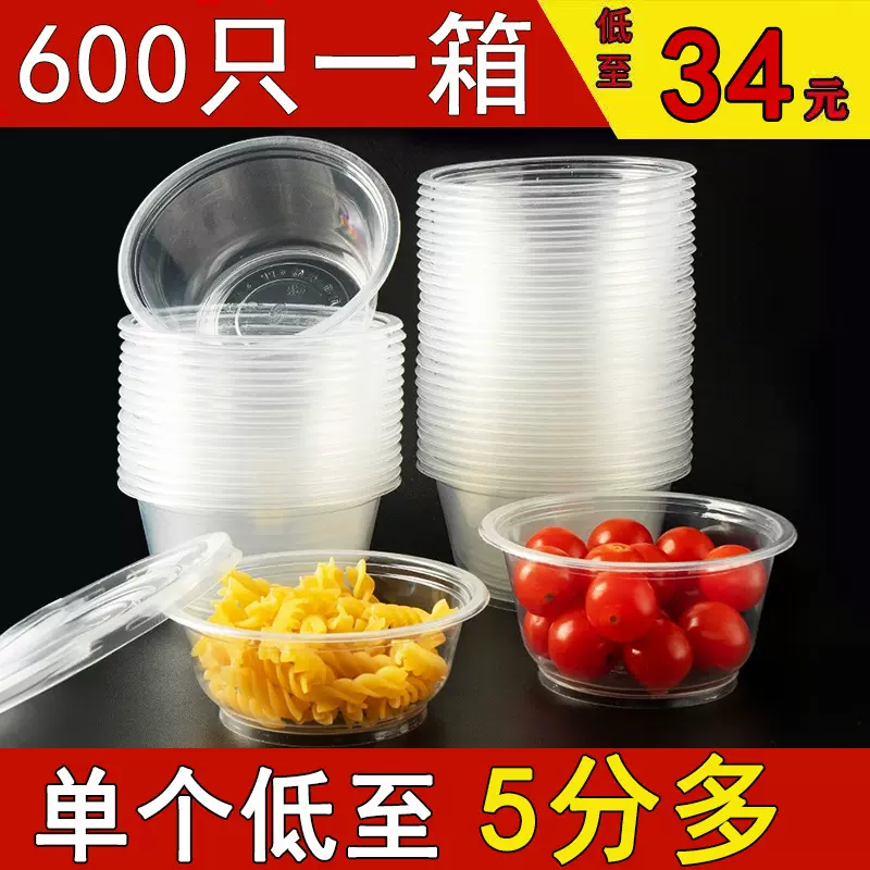 一次性碗筷塑料打包加厚外卖小饭盒快餐盒带盖野餐盒圆形汤碗批发