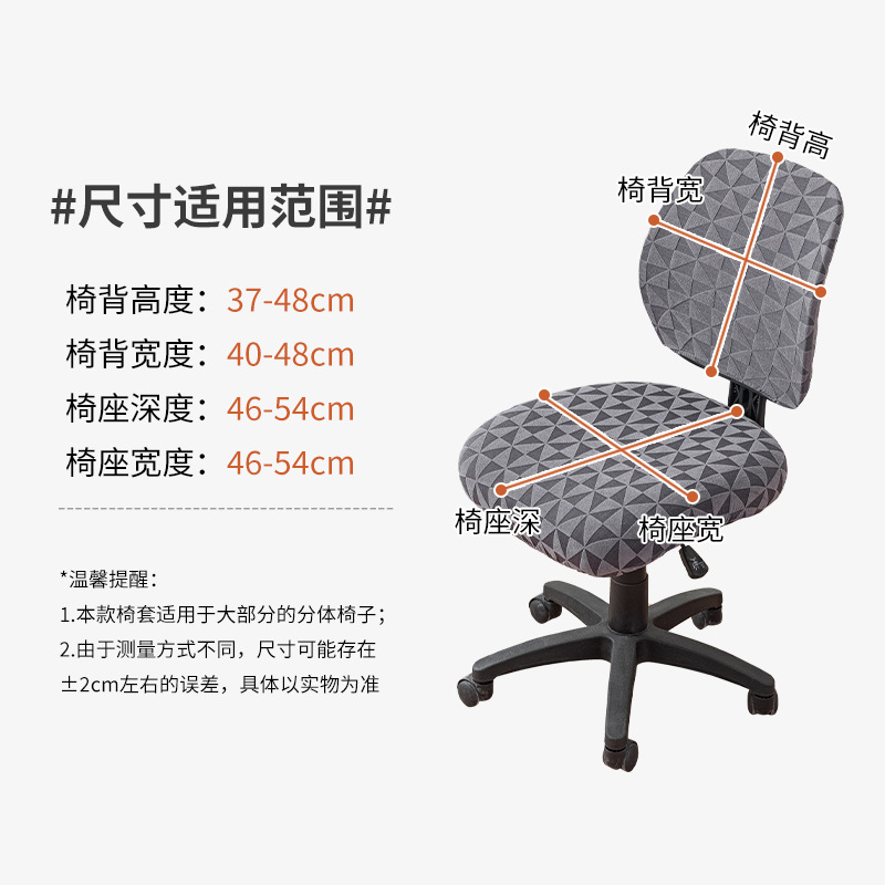 cubierta de silla de oficina simple cubierta de asiento antideslizante elástica cubierta de asiento antideslizante cubierta de asiento de computadora doméstica cubierta de cubierta de cubierta de asiento de computadora universal cuatro estaciones