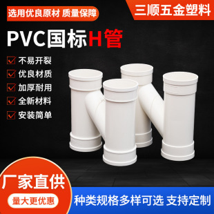 pvc����H������ˮ���wʽH�͹���ˮб���^׃�������˼Ӻ�H�͹ܼ�